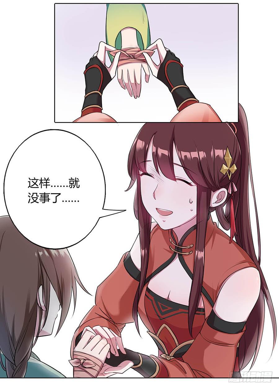 012黎泉(1/2)-第16话