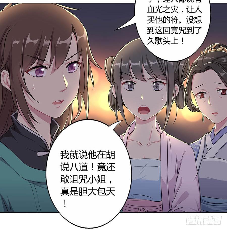 012黎泉(1/2)-第16话