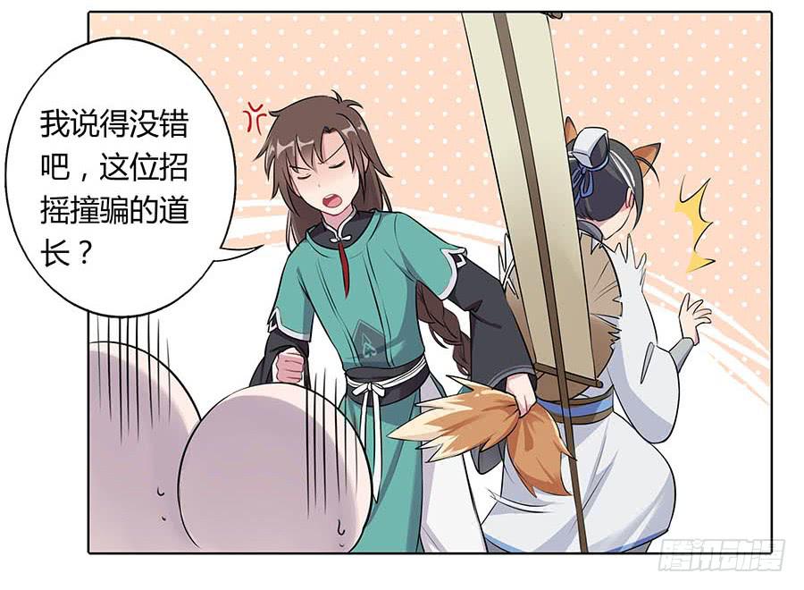 012黎泉(1/2)-第16话