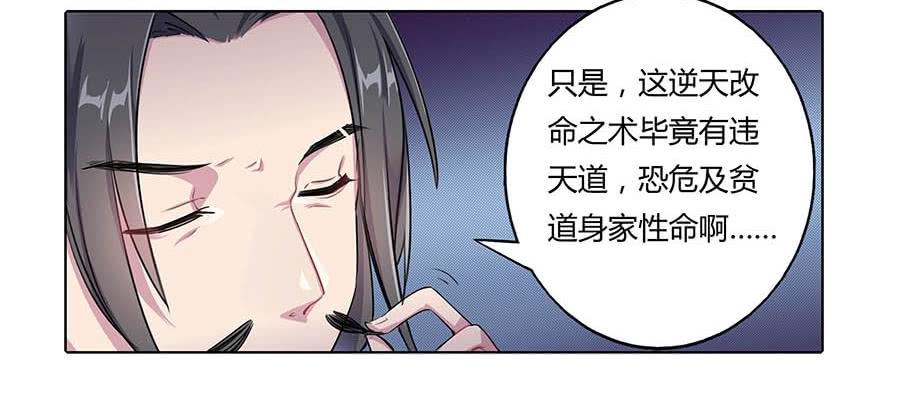 012黎泉(1/2)-第16话