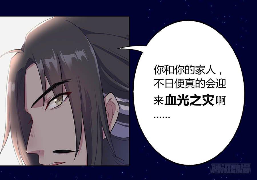 012黎泉(1/2)-第16话