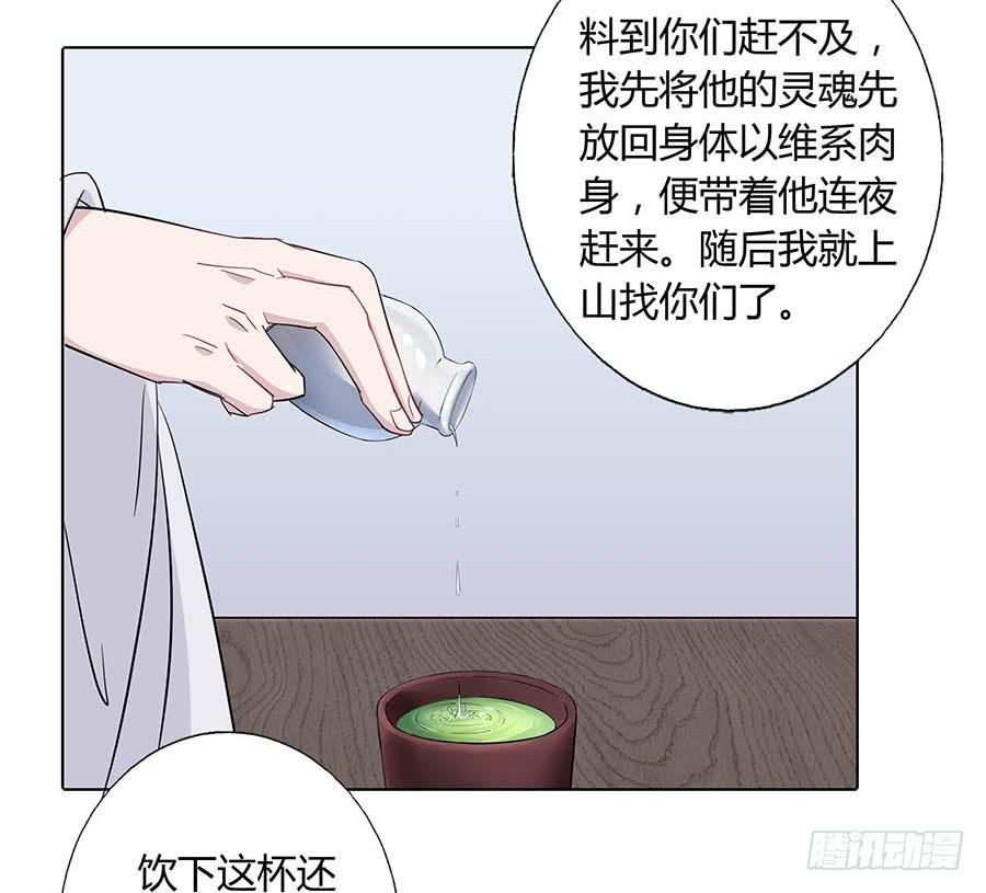 茶樓浮生夢 - 014抱抱(1/3) - 3