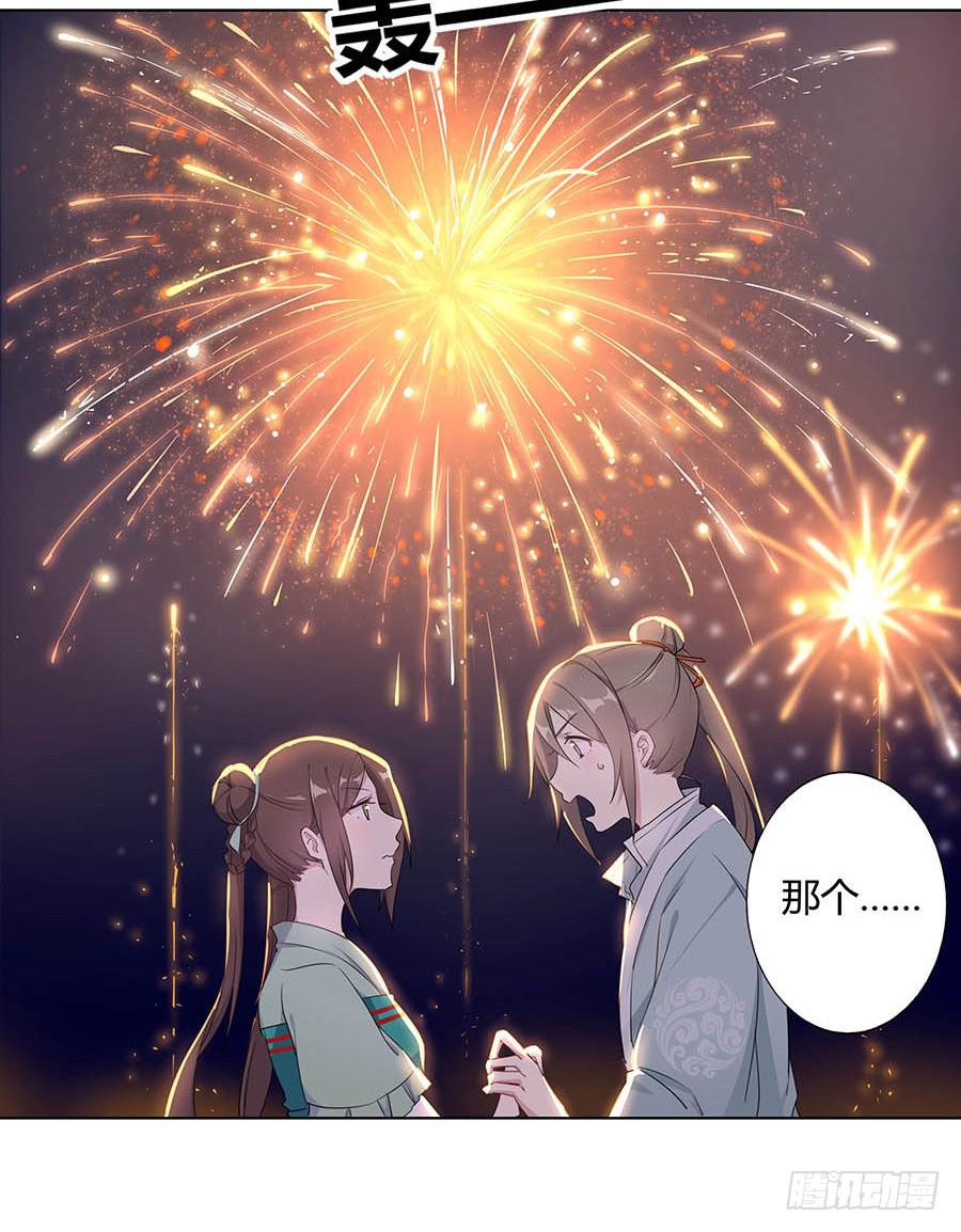 016告白(1/2)-第20话