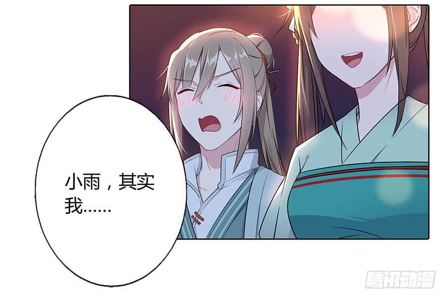 016告白(1/2)-第20话