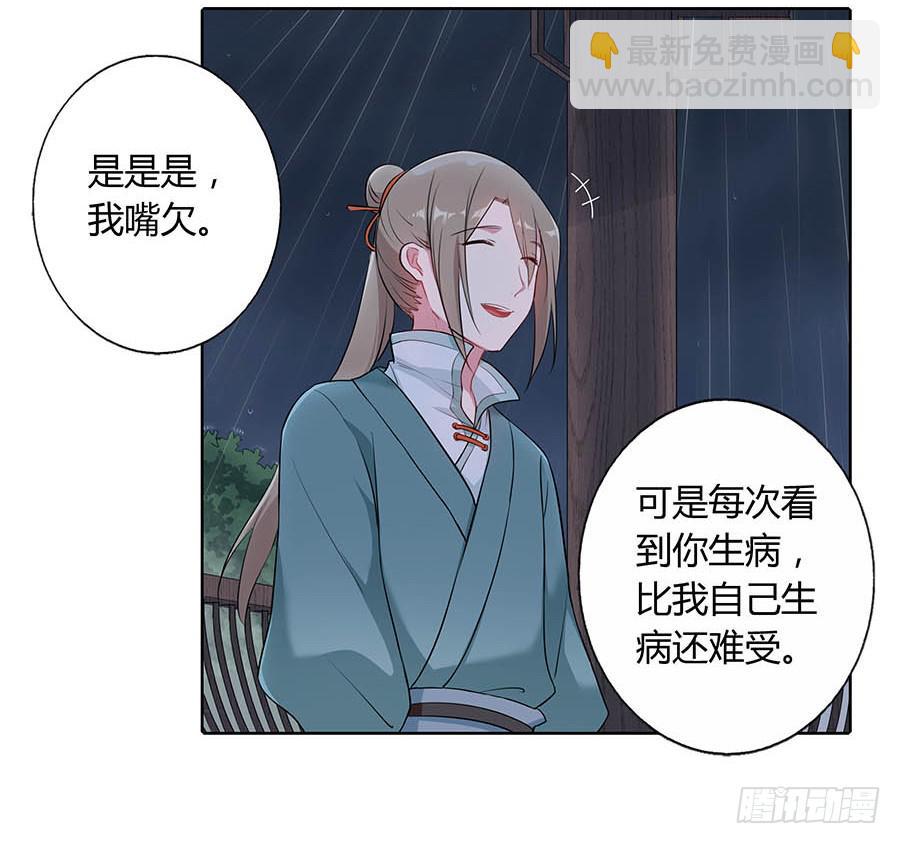 016告白(1/2)-第20话