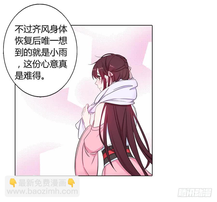 016告白(1/2)-第20话