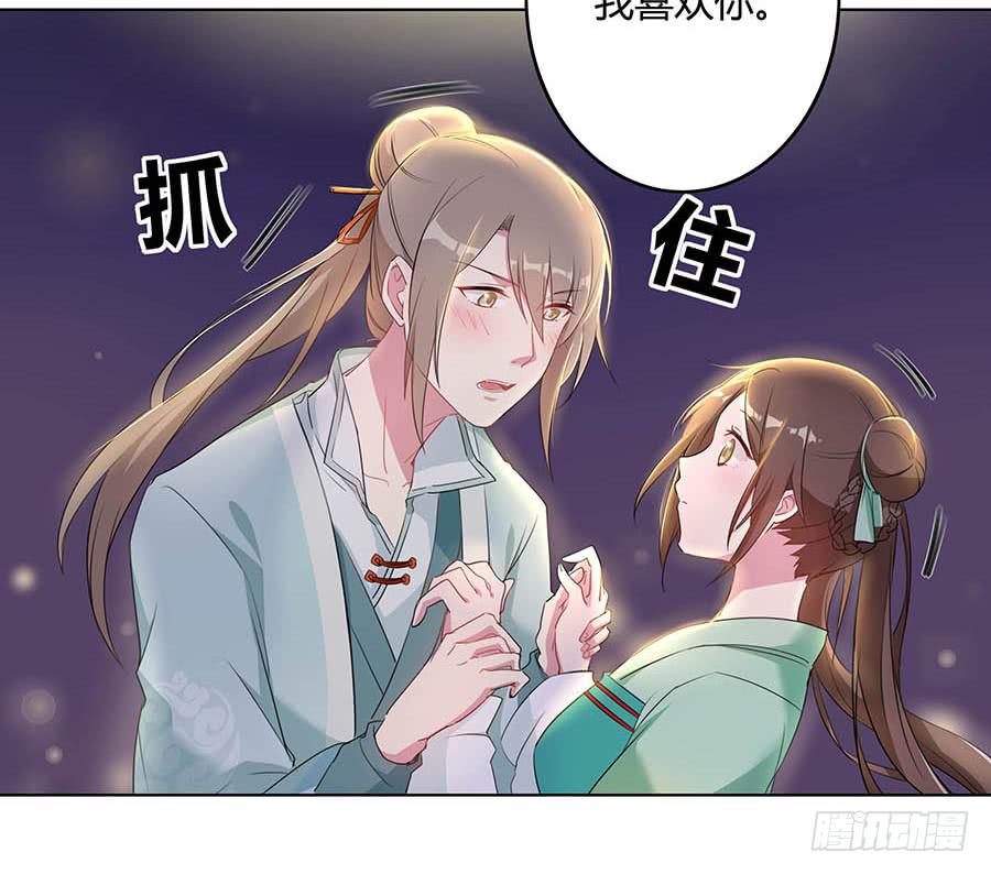 016告白(1/2)-第20话