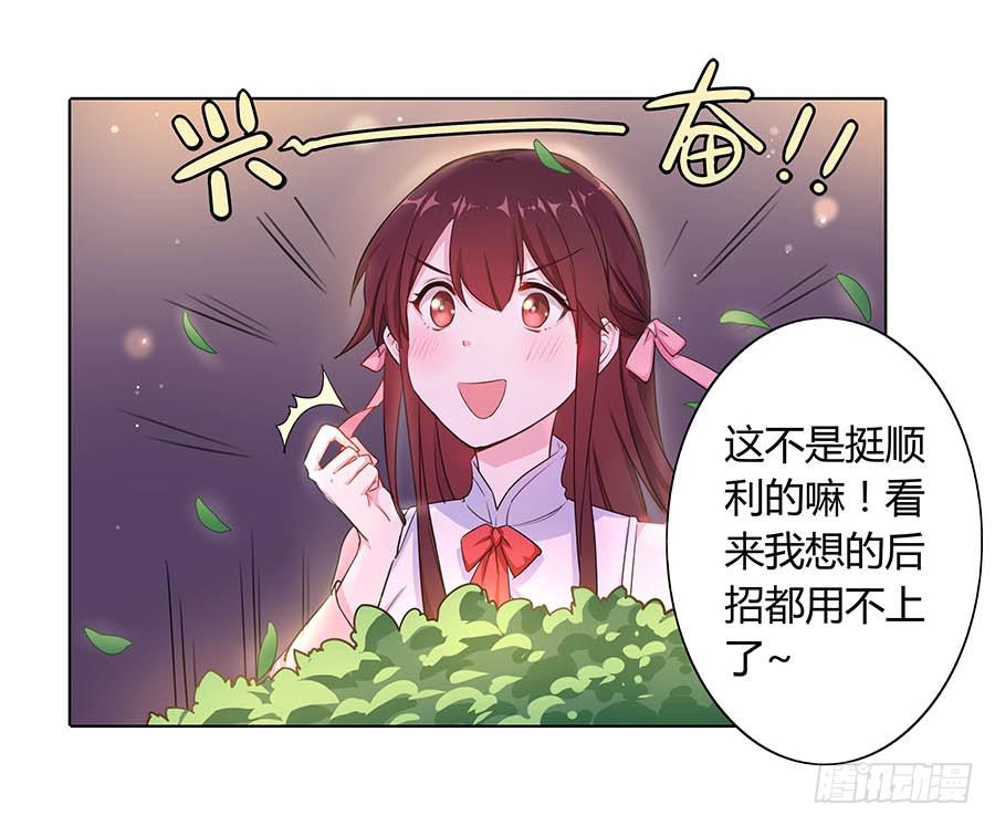 016告白(1/2)-第20话