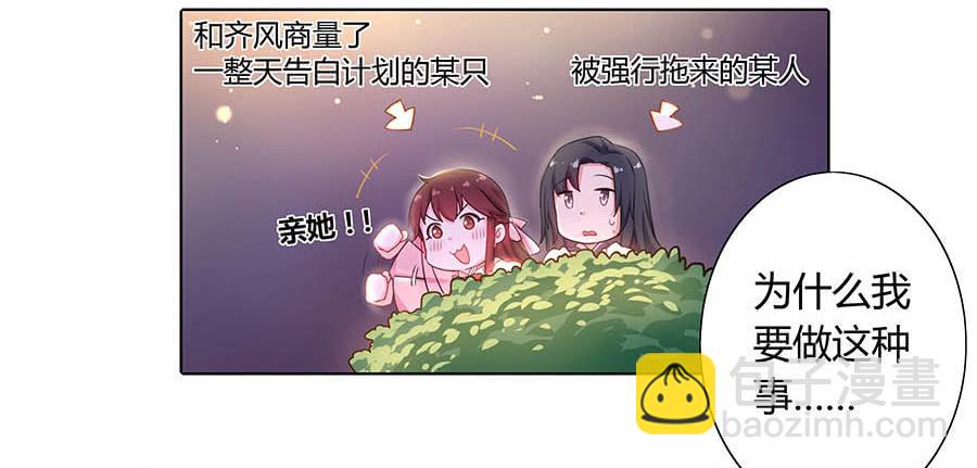 016告白(1/2)-第20话