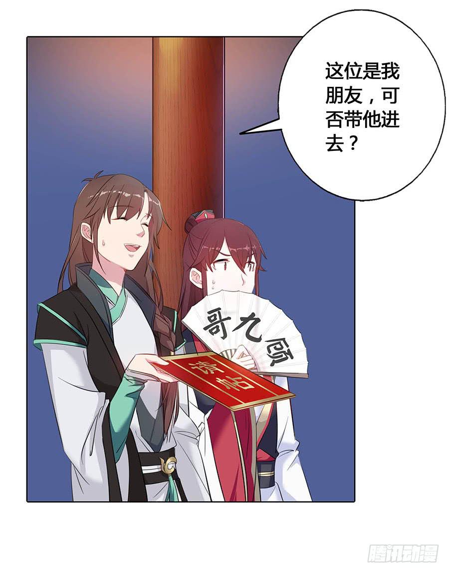 018女扮男装(1/2)-第22话