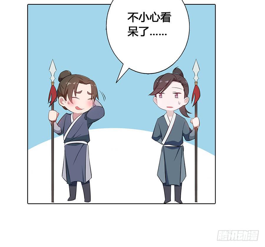 018女扮男装(1/2)-第22话