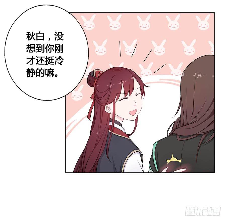 018女扮男装(1/2)-第22话