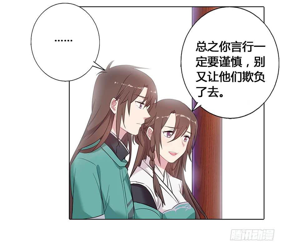 018女扮男装(1/2)-第22话