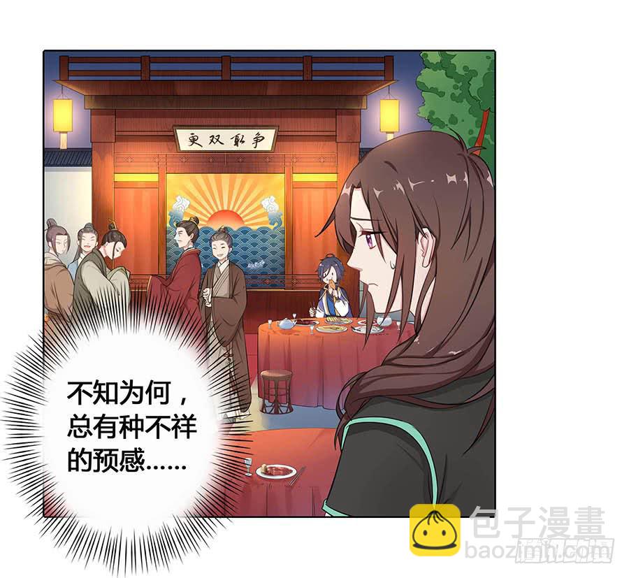 018女扮男装(1/2)-第22话