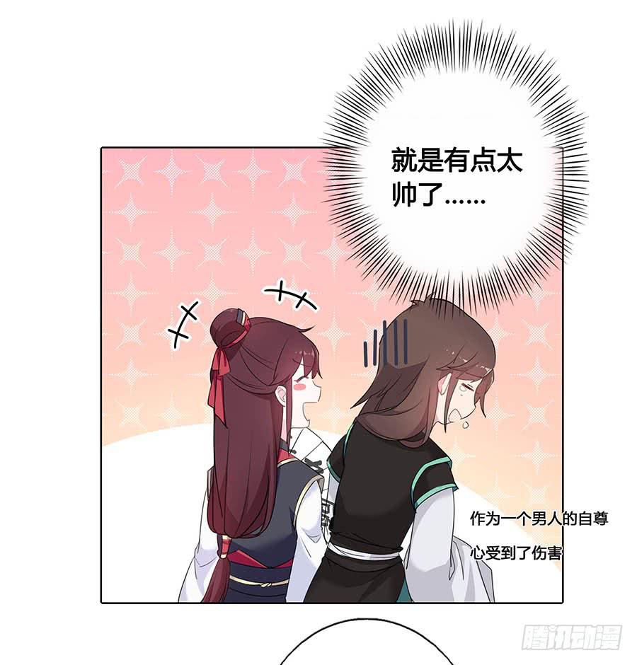 018女扮男装(1/2)-第22话