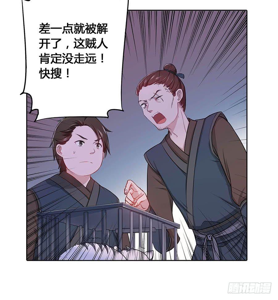 020血光之灾(1/2)-第24话