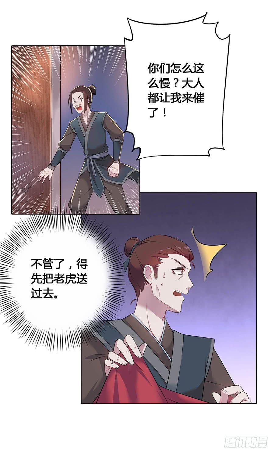 020血光之灾(1/2)-第24话