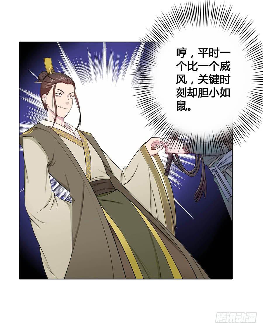 020血光之灾(1/2)-第24话