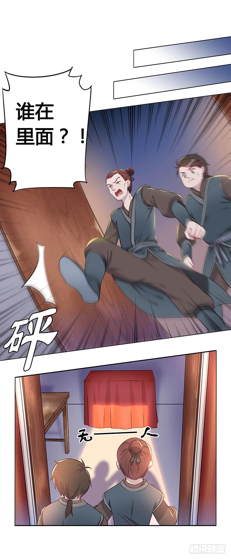 020血光之灾(1/2)-第24话