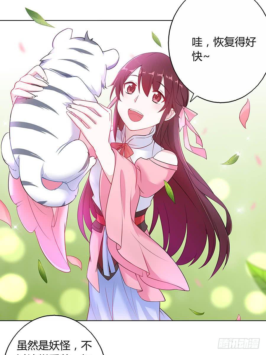 022怪人怪事(1/2)-第26话