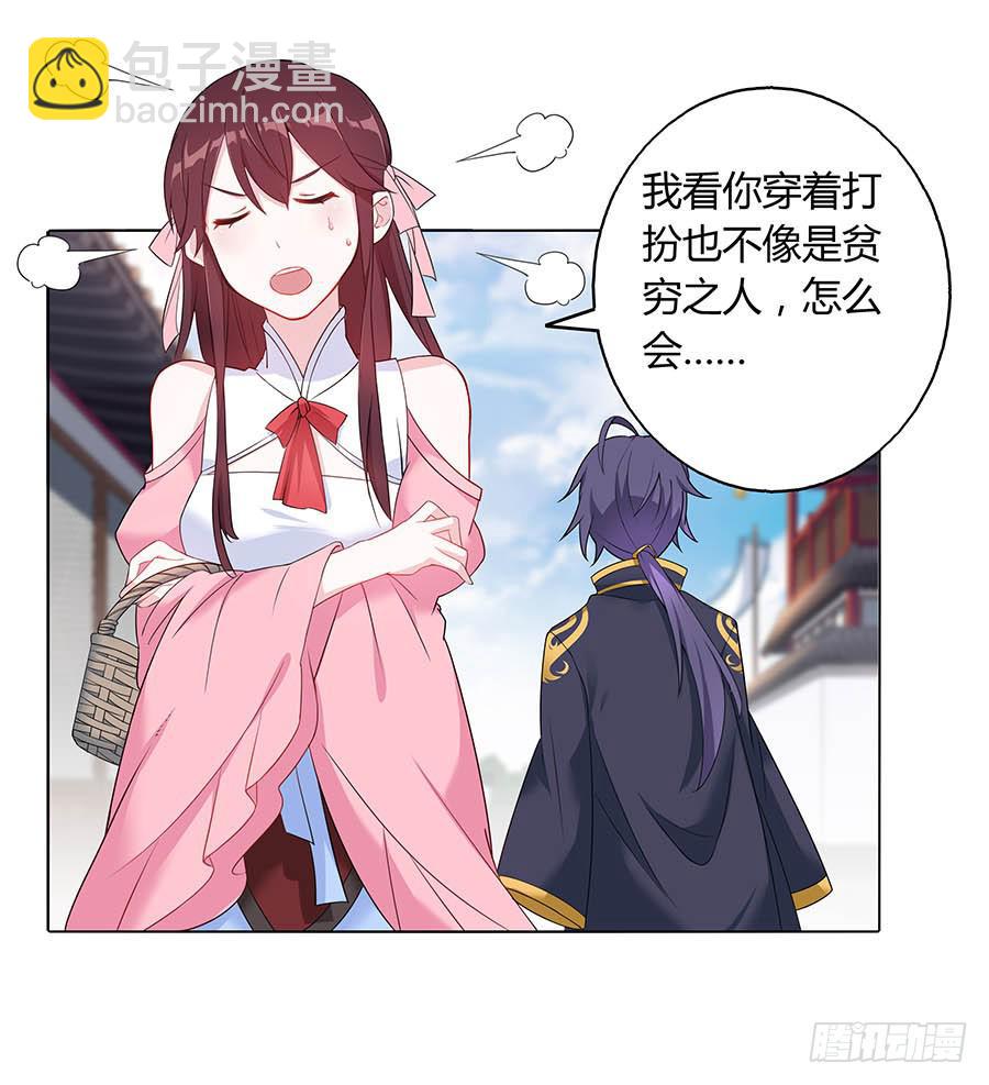 022怪人怪事(1/2)-第26话