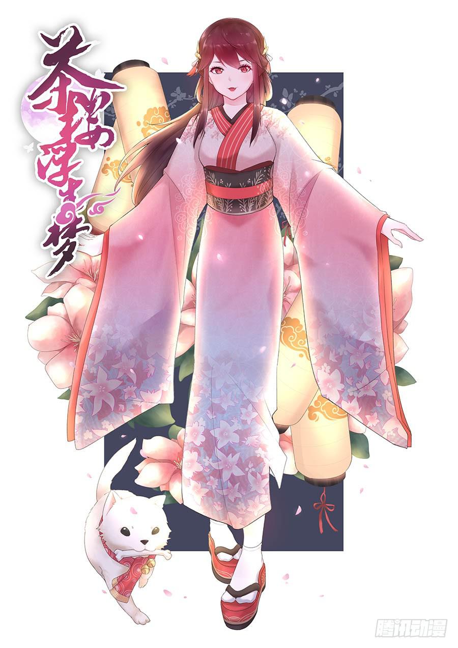 024逐出家门(1/2)-第28话