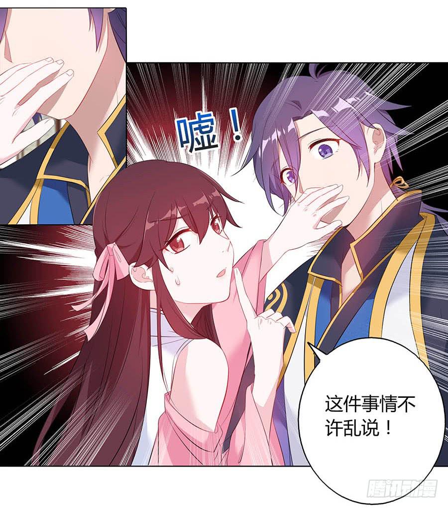 024逐出家门(1/2)-第28话