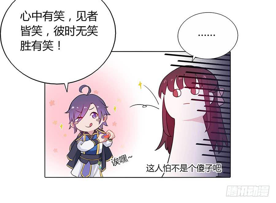 024逐出家门(1/2)-第28话