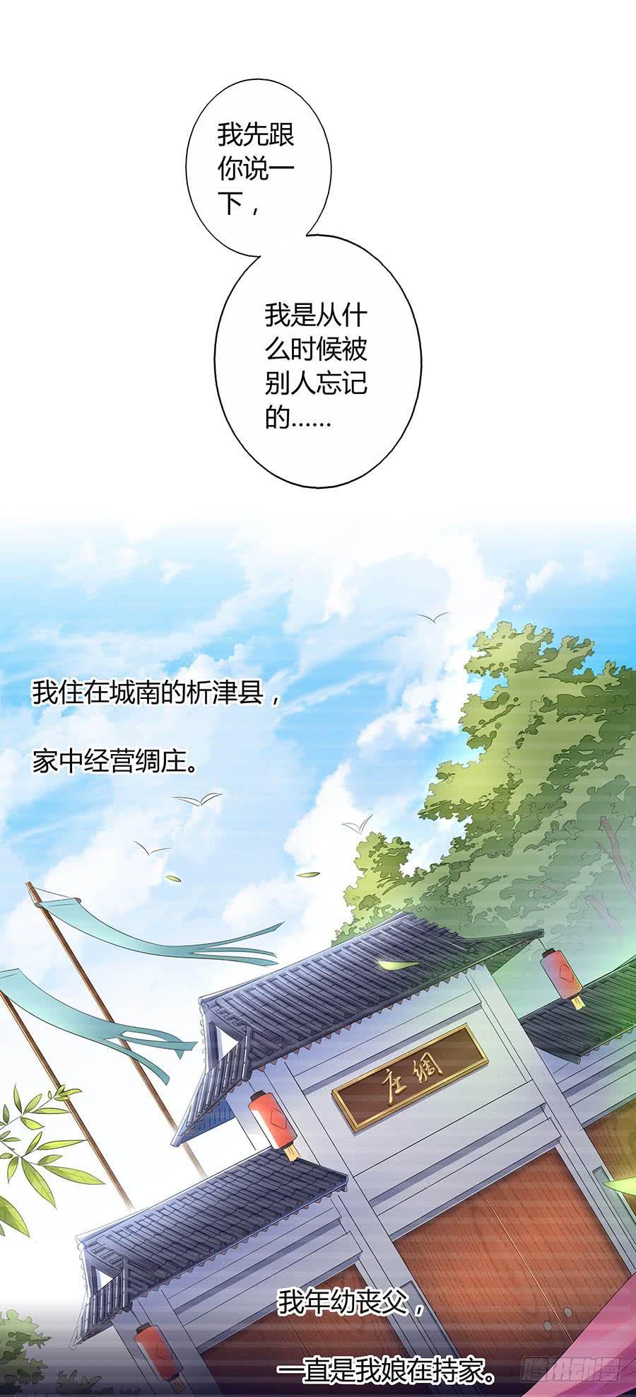 024逐出家门(1/2)-第28话