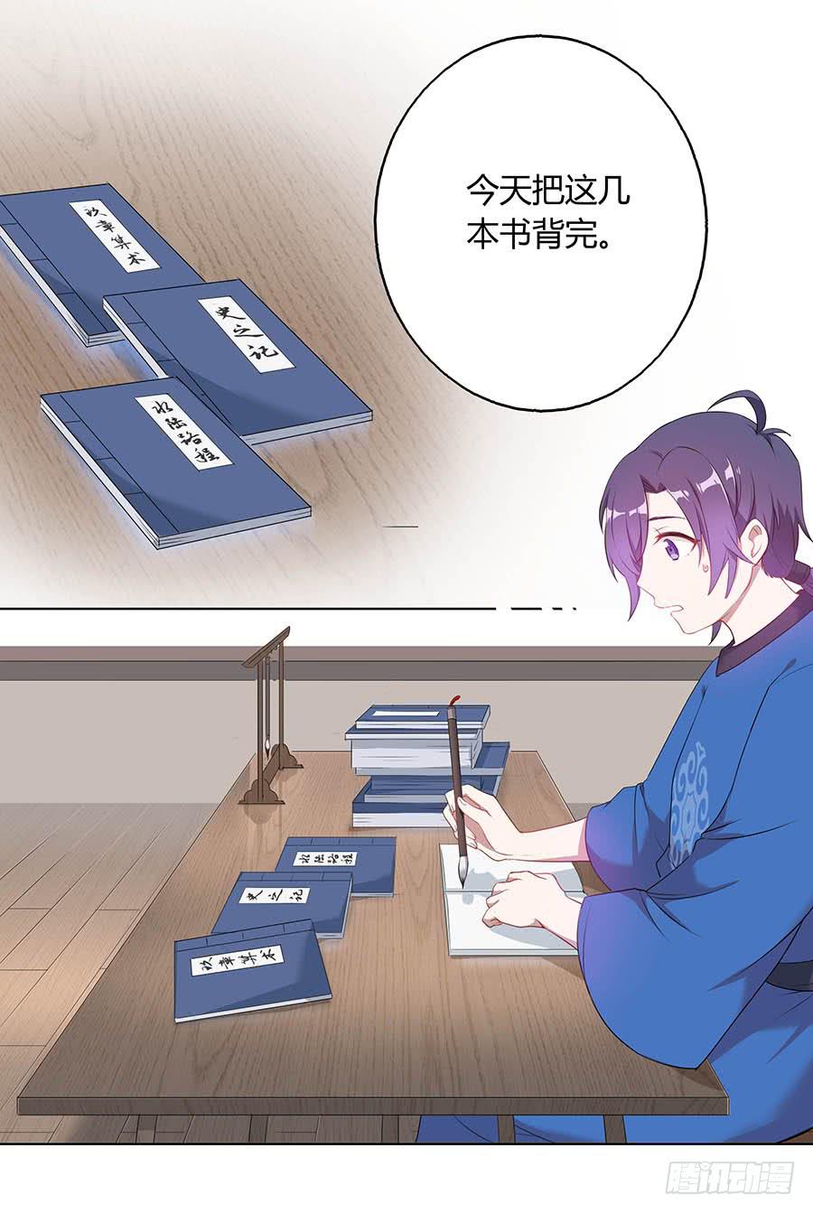 024逐出家门(1/2)-第28话