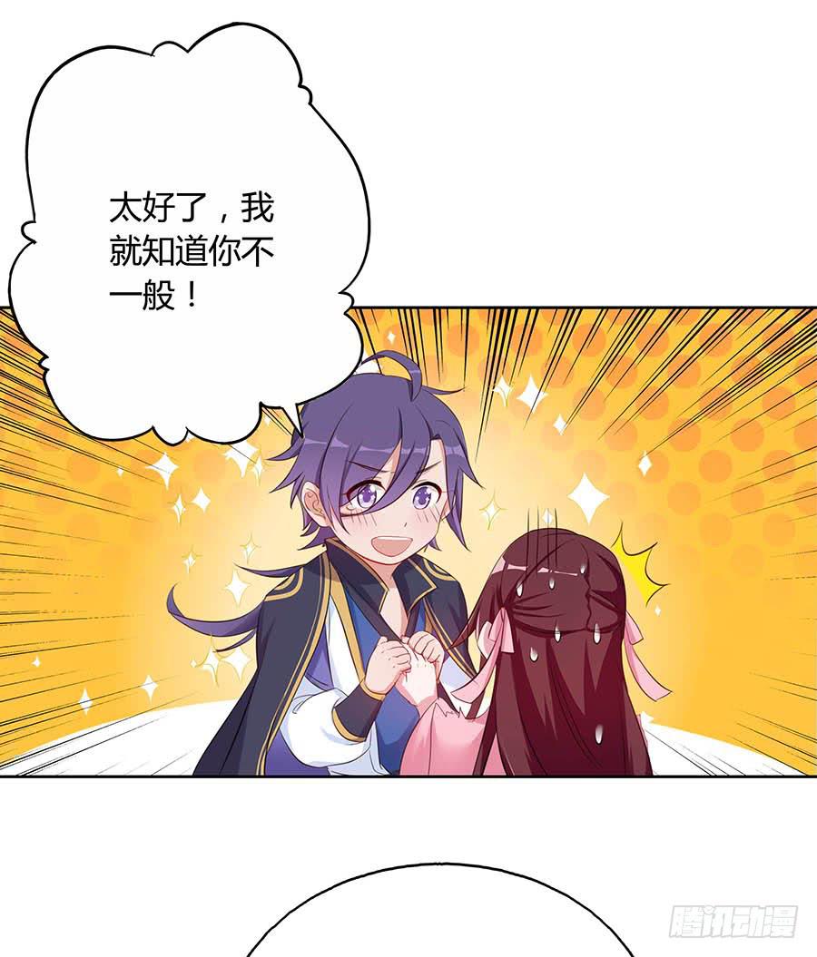 024逐出家门(1/2)-第28话