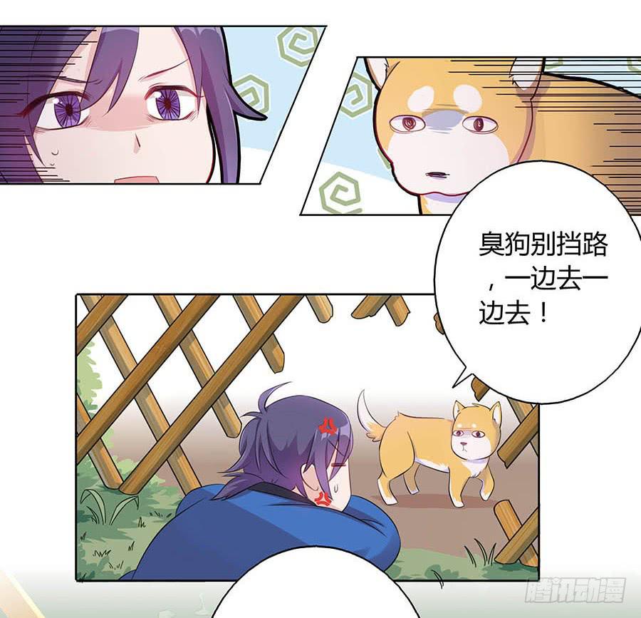 024逐出家门(1/2)-第28话