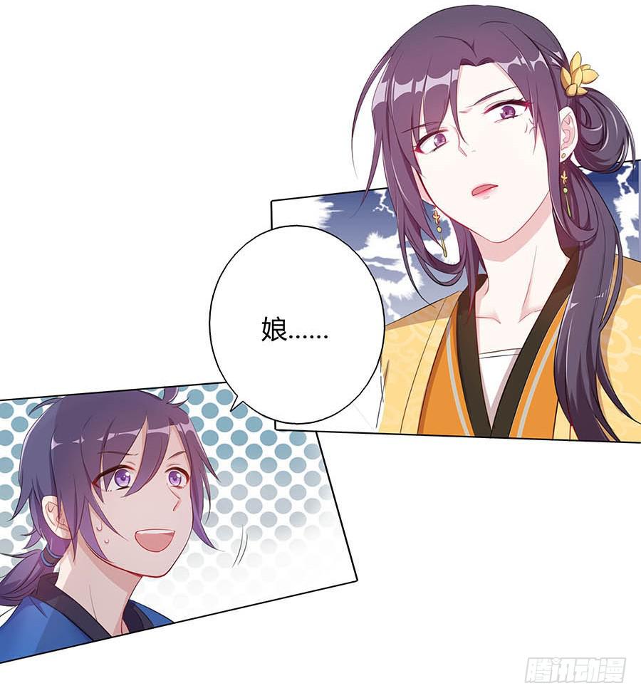 024逐出家门(1/2)-第28话