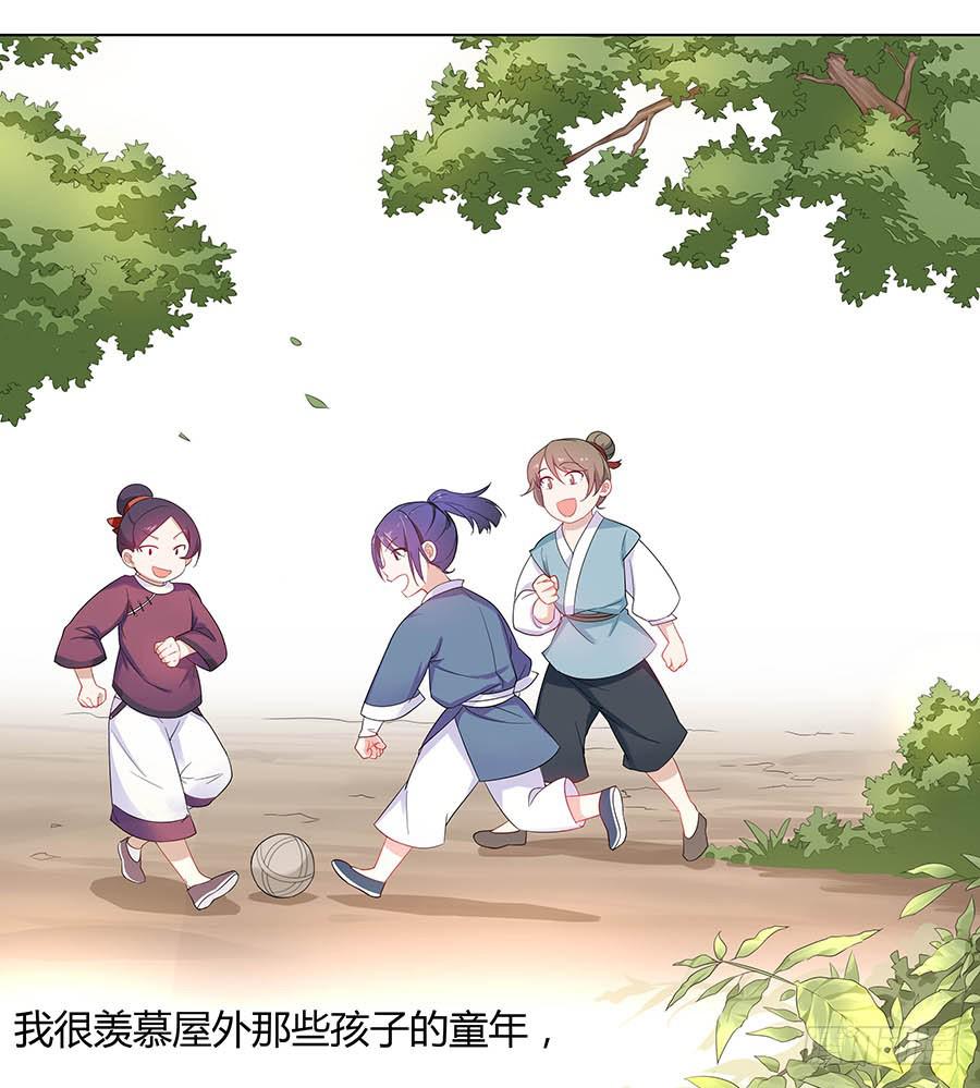 024逐出家门(1/2)-第28话