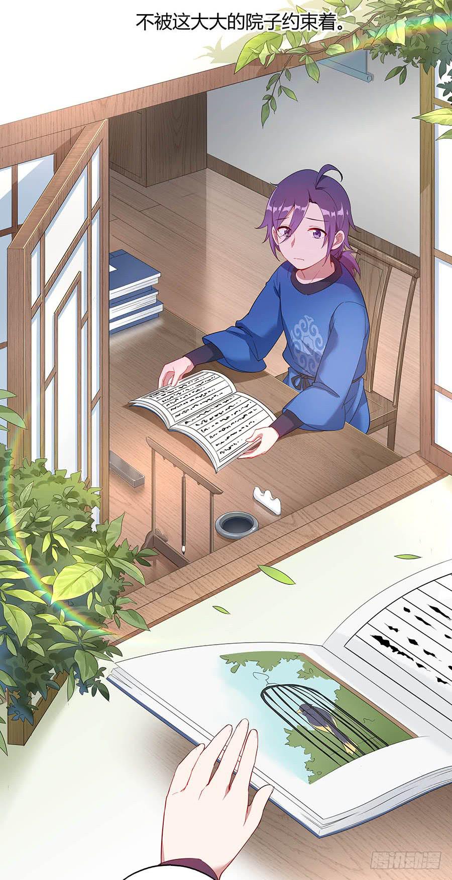 024逐出家门(1/2)-第28话