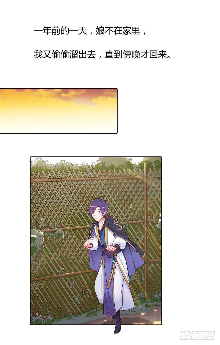 024逐出家门(1/2)-第28话