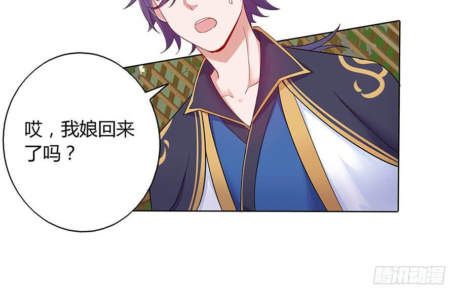 024逐出家门(1/2)-第28话