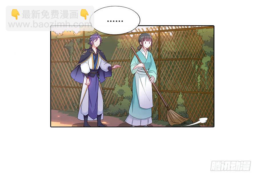 024逐出家门(1/2)-第28话