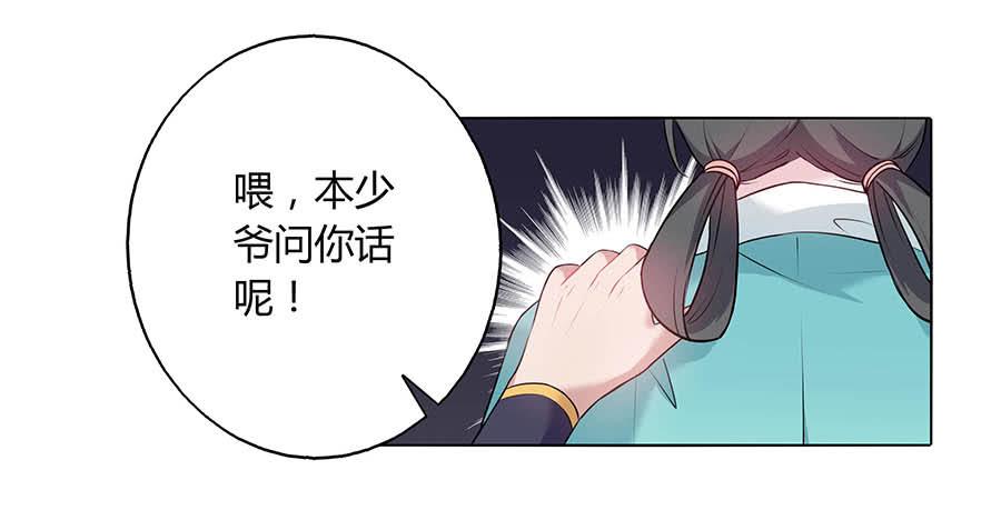 024逐出家门(1/2)-第28话