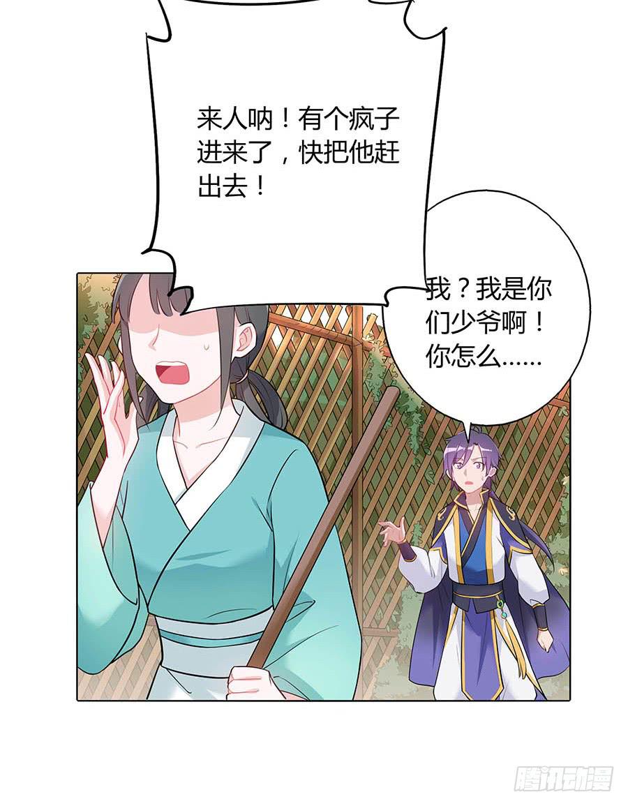 024逐出家门(1/2)-第28话