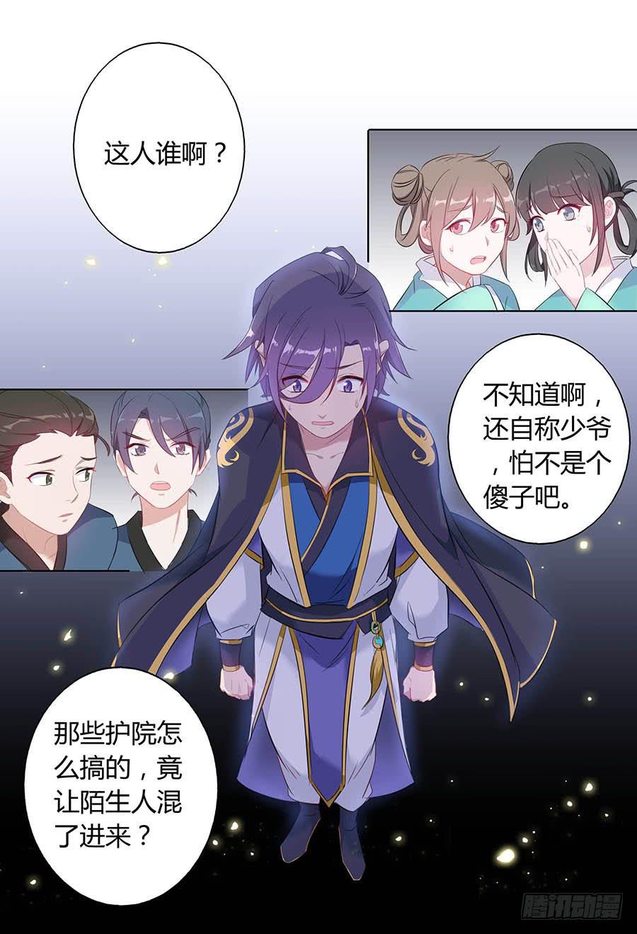 024逐出家门(1/2)-第28话