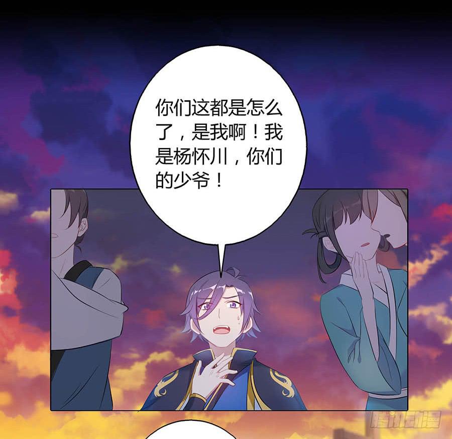 024逐出家门(1/2)-第28话