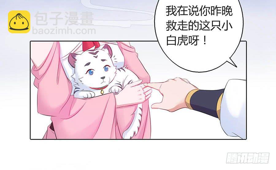 024逐出家门(1/2)-第28话