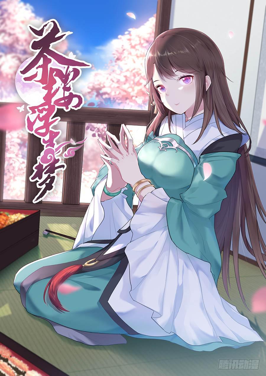 026推倒美男(1/2)-第30话