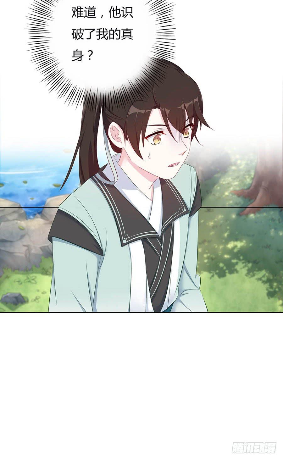 026推倒美男(1/2)-第30话