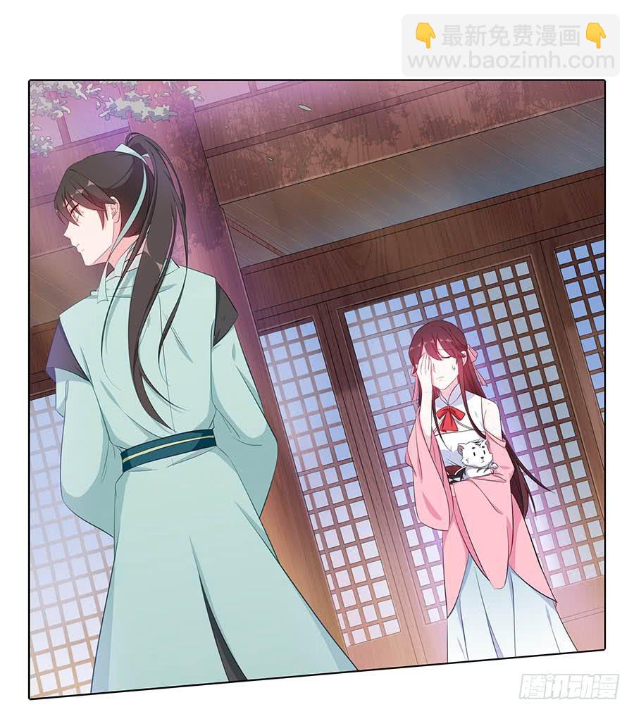 026推倒美男(1/2)-第30话