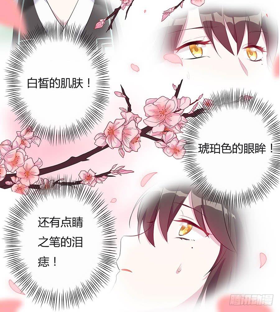 026推倒美男(1/2)-第30话