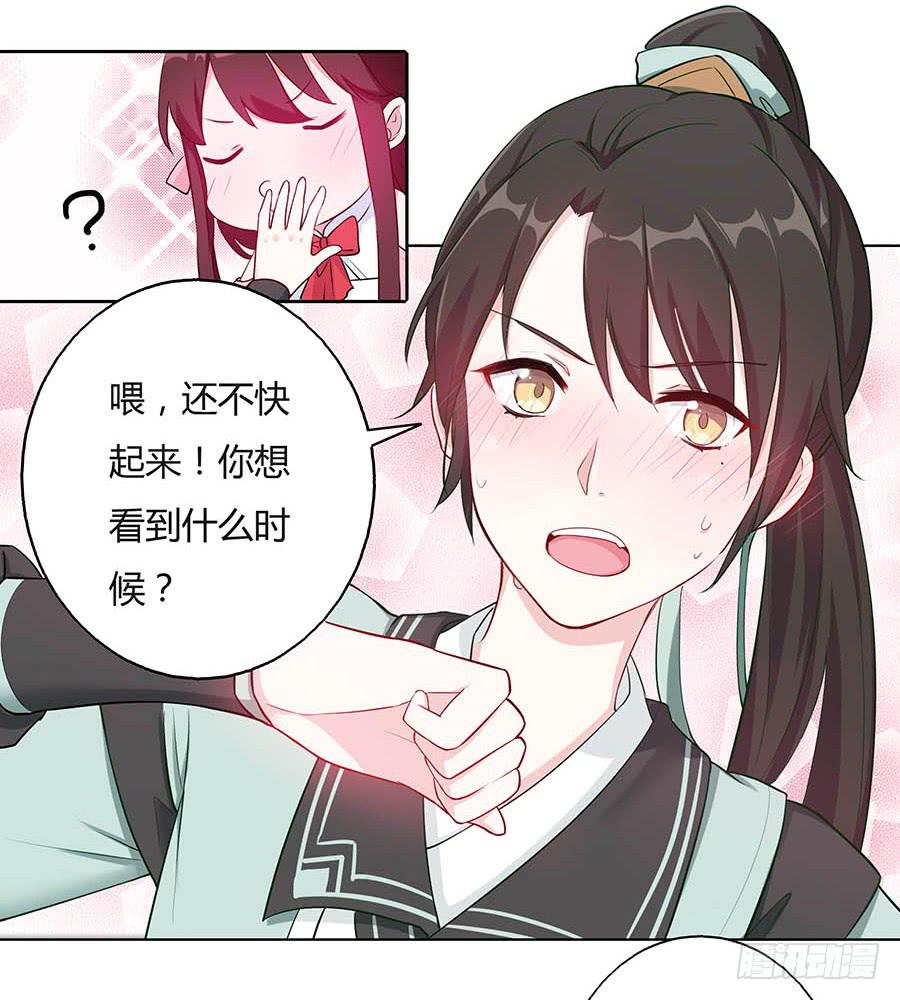 026推倒美男(1/2)-第30话