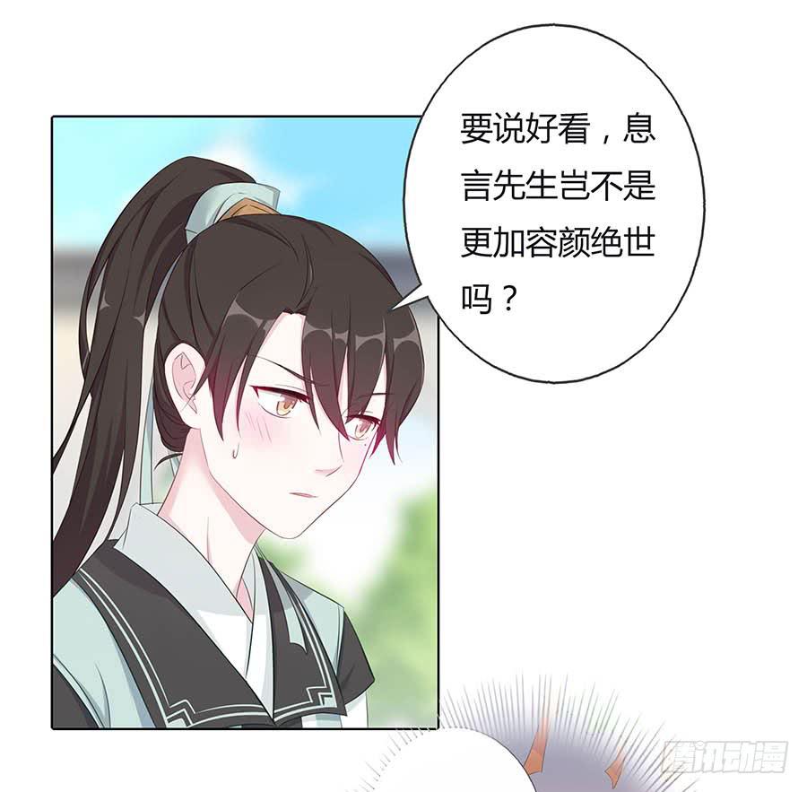 026推倒美男(1/2)-第30话