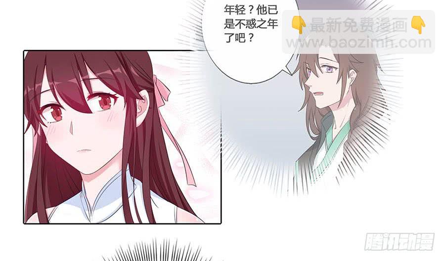 026推倒美男(1/2)-第30话